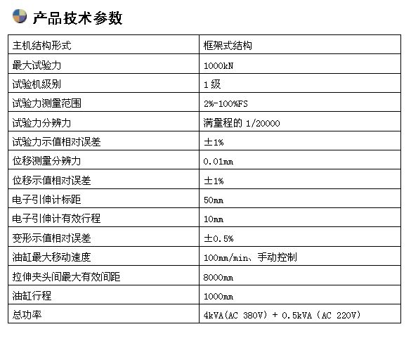 臥式拉力機(jī)試驗機(jī)