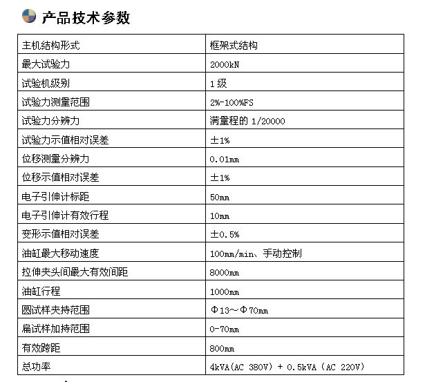 吊鉤臥式拉力試驗機(jī)