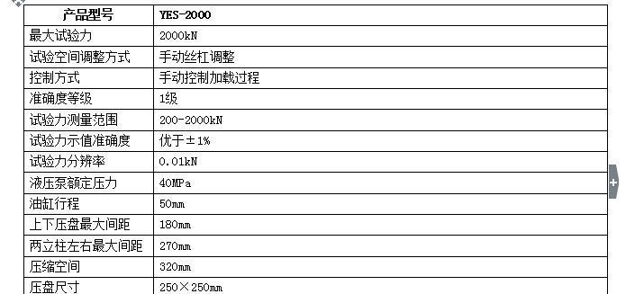 砼壓力試驗(yàn)機(jī)