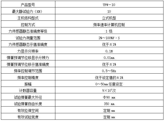 螺旋彈簧疲勞試驗機