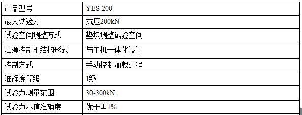 200KN水泥壓力試驗機